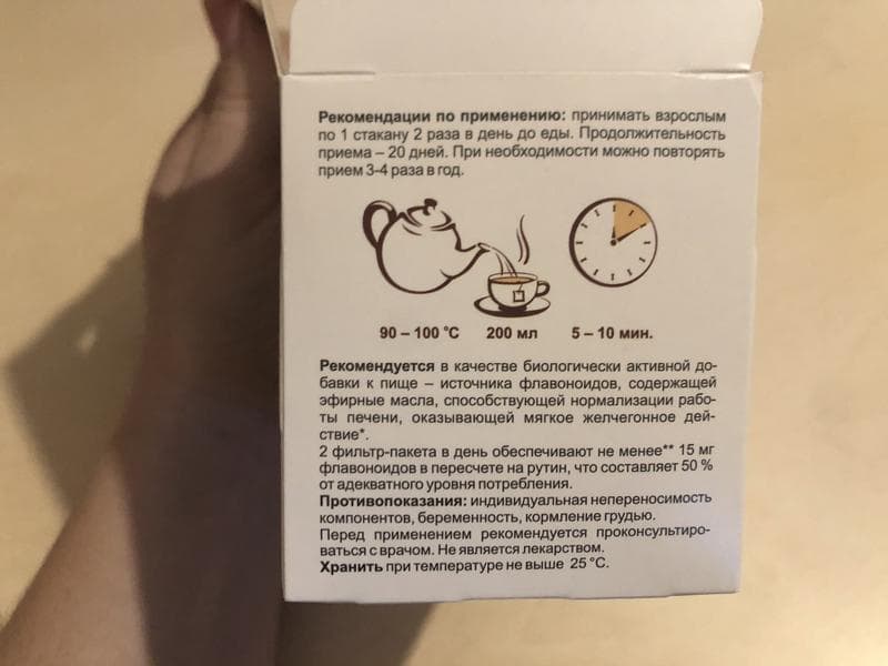Чай Эвалар Био для печени — фото из отзыва «Убирает тяжесть, снимает боль в области желчного пузыря»