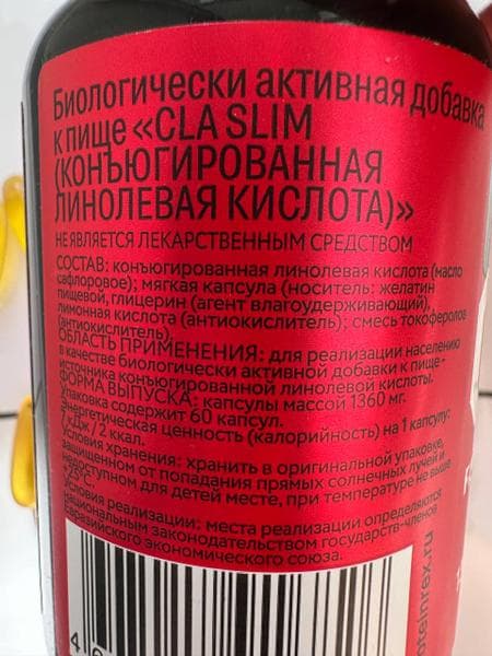 Жиросжигатель CLA FAT BURNER ProteinRex — фото из отзыва «Пора заняться фигурой. Берем CLA FAT BURNER ProteinRex в пом» (2 из 2)