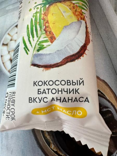 Кокосовый батончик без сахара ProteinRex Ананас — фото из отзыва «Вкуснейший кокосовый десерт без сахара ProteinRex» (2 из 3)