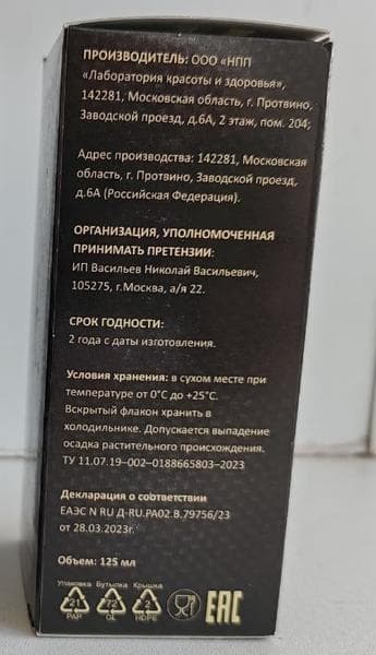 Випростан. "Здравомед" — фото из отзыва «Для поддержки мужского здоровья подойдет.»