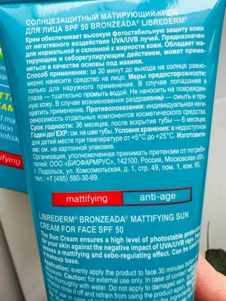 Солнцезащитный крем для лица Librederm матирующий Bronzeada spf 50 — фото из отзыва «Наконец-то найден идеальный спф крем для моей жирной кожи - » (1 из 4)