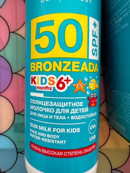 BRONZEADA FULL SPECTRUM СОЛНЦЕЗАЩИТНОЕ МОЛОЧКО — фото из отзыва «Защитное детское молочко Bronzeada Librederm для самых мален»