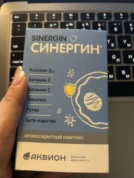 Синергин (Sinergin) — фото из отзыва «Шансов на удачный протокол ЭКО с синергином гораздо больше» (1 из 2)