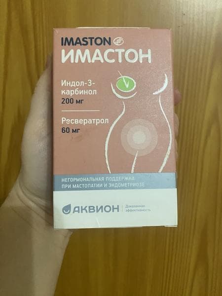 ИМАСТОН (IMASTON) — фото из отзыва «Имастон и эндометриоз. Эффективно.»