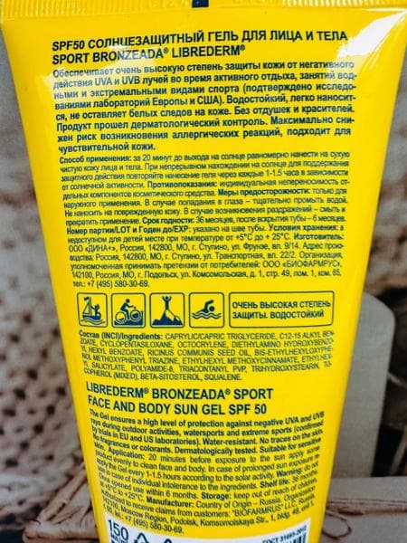 Cолнцезащитный Гель Либридерм Bronzeada Sport для лица и тела SPF 50 — фото из отзыва «Защита от солнышка для любителей активного отдыха!» (2 из 2)