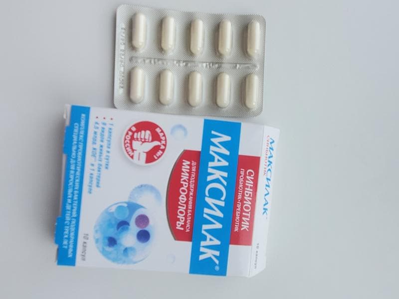 Максилак капсулы — фото из отзыва «Всегда есть в домашней аптечке» (1 из 3)