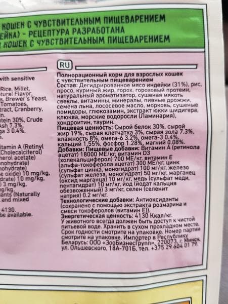 Сухой корм для кошек Zillii — фото из отзыва «Отличный корм. Мы с ним больше года» (2 из 3)