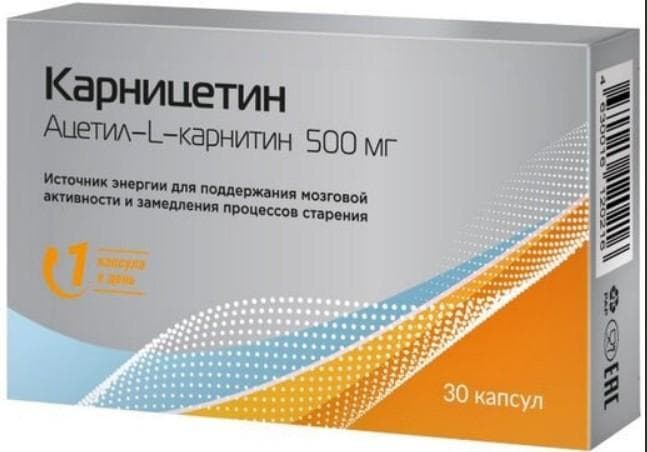 Карницетин — фото из отзыва «Для хорошей работы мозга Карницетин подошел идеально.»