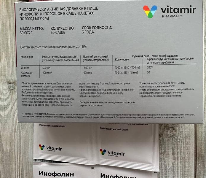 Пакет-саше Инофолин VITAMIR — фото из отзыва «Инофолин для планирования беременности.» (1 из 3)