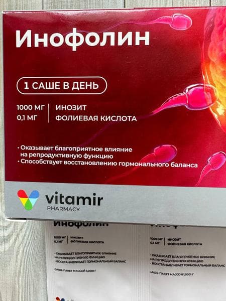 Пакет-саше Инофолин VITAMIR — фото из отзыва «Инофолин для планирования беременности.» (3 из 3)