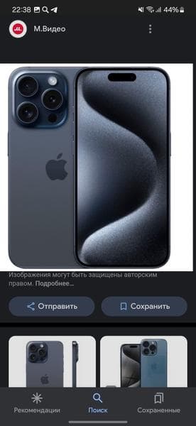 Телефон Apple Iphone 15 — фото из отзыва «Крутой айфончик, лучше андройтсуого флагмана»