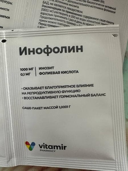 Пакет-саше Инофолин VITAMIR — фото из отзыва «Инофолин для планирования беременности» (3 из 4)