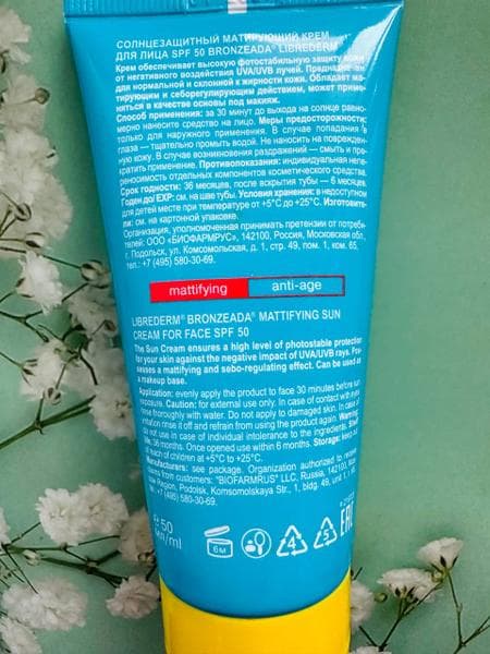 Солнцезащитный крем для лица Librederm матирующий Bronzeada spf 50 — фото из отзыва «Для жирной кожи идеально подошел!» (2 из 2)