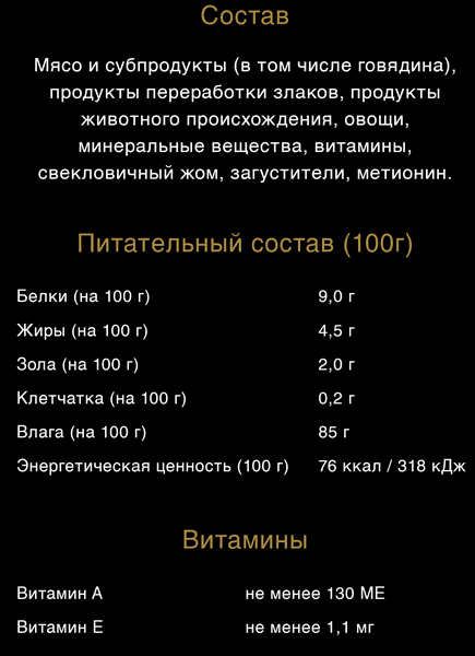Cesar.Говядина со сладким перцем и шпинатом . — фото из отзыва «Витаминный коктейль для собак.» (1 из 5)
