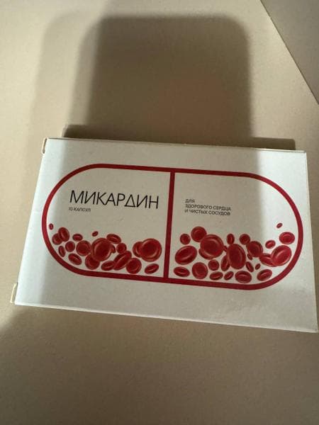 Микардин — фото из отзыва «Могу порекомендовать этот препарат» (1 из 3)