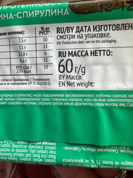 Овсяные протеиновые печенья  Флепджек ProteinRex — фото из отзыва «Очень сытное и вкусное овсяное печенье Флепджек с малиной!»