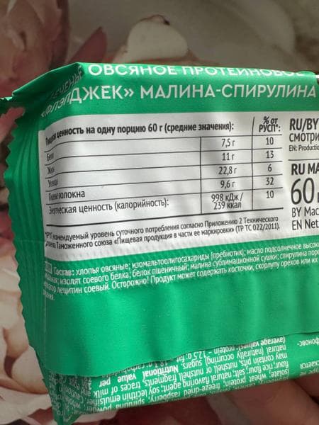 Овсяные протеиновые печенья  Флепджек ProteinRex — фото из отзыва «Очень сытное и вкусное овсяное печенье Флепджек с малиной!»