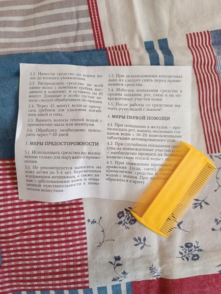 Педикулицидное средство Д-95 — фото из отзыва «Безопасное средство от педикулеза» (2 из 3)