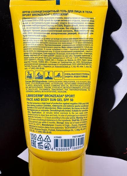 Cолнцезащитный Гель Либридерм Bronzeada Sport для лица и тела SPF 50 — фото из отзыва «При водных развлечений лучшая защита для кожи» (1 из 3)