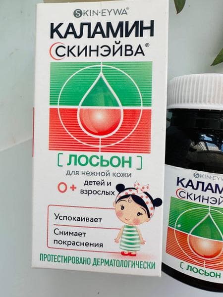 Лосьон Каламин Скинэйва — фото из отзыва «Лосьон каламин и ветрянка. Лучшее решение» (1 из 3)