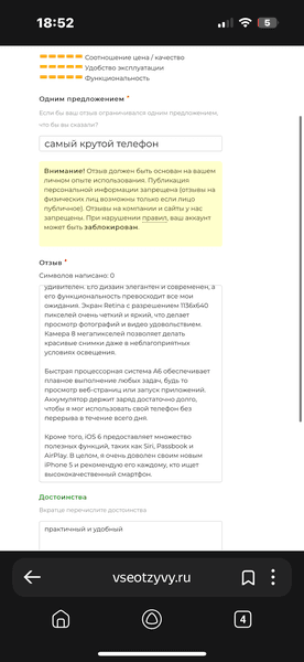 Телефон Apple iPhone 5 — фото из отзыва «Самый крутой телефон» (1 из 2)