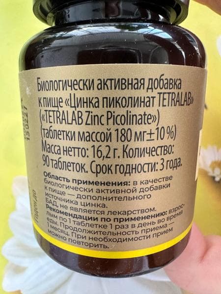 Цинка пиколинат TETRALAB 90 таблеток — фото из отзыва «Tetralab Цинка Пиколинат полезный комплекс для вашего здоров» (2 из 3)