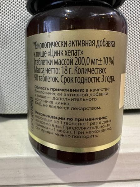 TETRALAB Цинк хелат — фото из отзыва «Отличный комплекс для здоровья кожи.» (1 из 2)