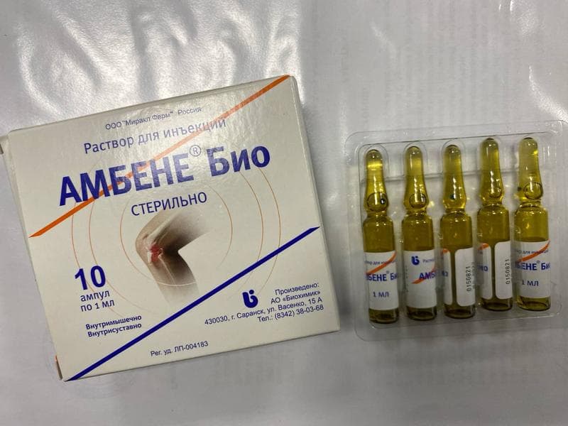 Амбене Био — фото из отзыва «После падения развился гонартроз колена, но врач назначила А» (1 из 2)