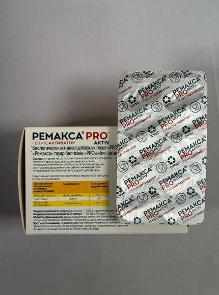 Ремакса Pro Aktiv — фото из отзыва «Ремакса Pro Aktiv для восстановления печени после курса анти» (1 из 3)