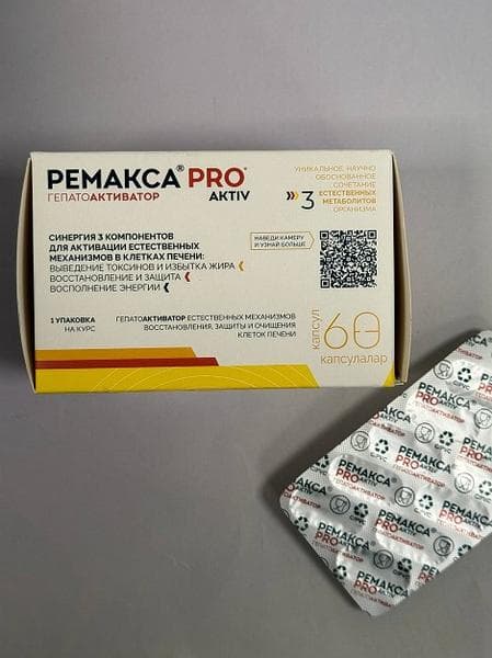 Ремакса Pro Aktiv — фото из отзыва «Ремакса Pro Aktiv для восстановления печени после курса анти» (2 из 3)