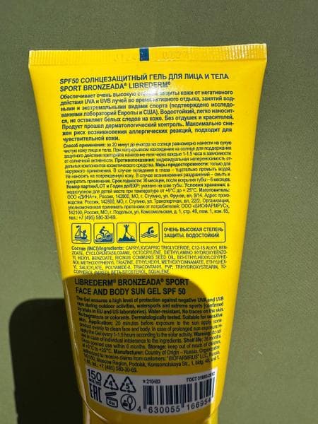 Cолнцезащитный Гель Либридерм Bronzeada Sport для лица и тела SPF 50 — фото из отзыва «Отличный солнцезащитный гель при активном отдыхе» (2 из 3)