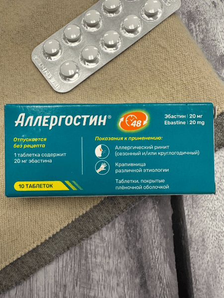 Аллергостин — фото из отзыва «Аллергостин - помощь при поллинозе.» (2 из 3)