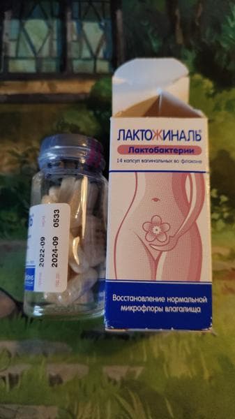 Лактожиналь (Lactoginal) — фото из отзыва «Лечитесь правильно. Особенно по гинекологии!»