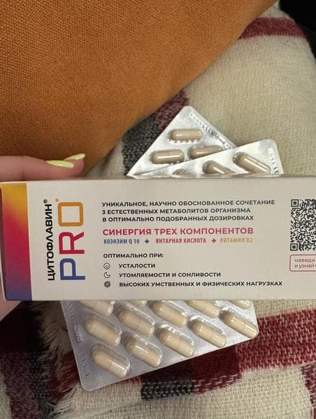 Цитофлавин PRO — фото из отзыва «Цитофлавин PRO помог мне избавиться от усталости» (2 из 3)