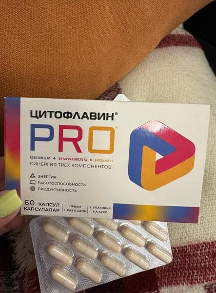Цитофлавин PRO — фото из отзыва «Цитофлавин PRO помог мне избавиться от усталости» (3 из 3)