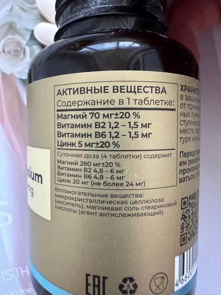 TETRALAB Магний хелат 60 таб — фото из отзыва «Хорошо усвояемый и работающий магний»