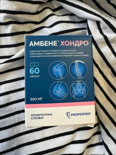 Амбене Хондро — фото из отзыва «Шейний остеохондроз больше не беспокоит» (2 из 2)