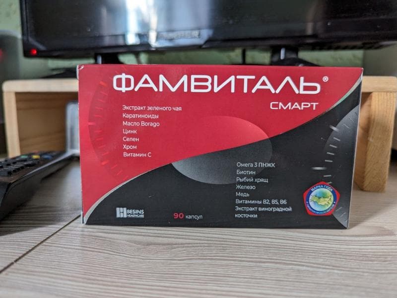 Фамвиталь Смарт — фото из отзыва «Отличные витамины» (1 из 2)