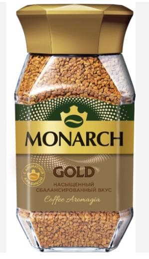 Кофе Jacobs Monarch Gold растворимый — фото из отзыва «Не зря этот кофе один из самых популярных фирмы.»