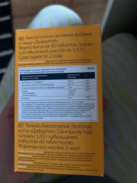 Дифертон — фото из отзыва «Последствия СПКЯ уменьшит дифертон» (2 из 3)