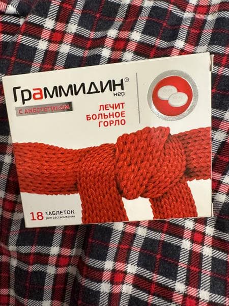 Граммидин с анестетиком нео — фото из отзыва «Дорого, эффект временный, больше не куплю.» (1 из 3)