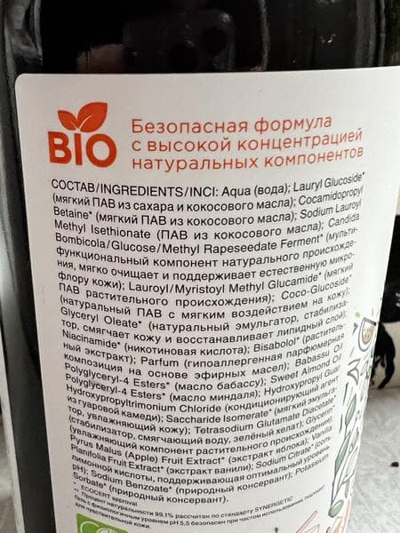 Гель для душа SYNERGETIC Карамельное яблоко и ваниль» натуральный — фото из отзыва «Вкусный и приятный гель!» (1 из 2)