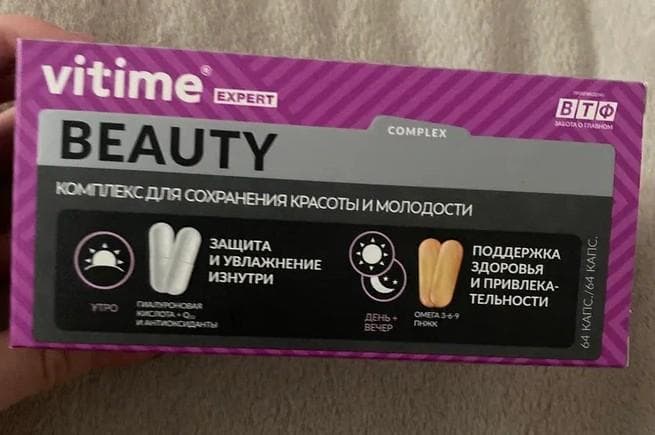 Vitime Expert Beauty — фото из отзыва «Vitime Expert Beauty - мой отзыв.»