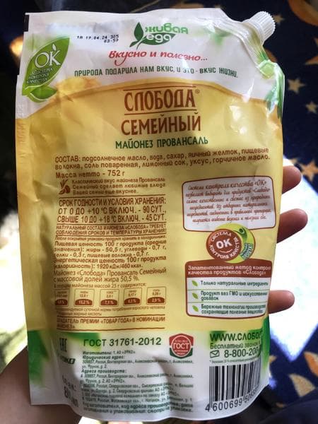 Майонез "Слобода" Провансаль 67% — фото из отзыва «Вкусный» (1 из 2)