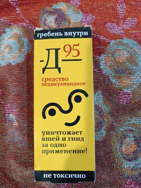 Педикулицидное средство Д-95 — фото из отзыва «Против вшей помогает на 100%» (1 из 3)