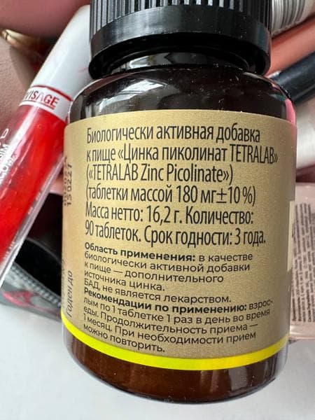 Цинка пиколинат TETRALAB 90 таблеток — фото из отзыва «Профилактика заболеваний, улучшение иммунитета и роста волос» (2 из 3)