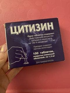 Цитизин — фото из отзыва «Сделала выбор в пользу здоровья.» (1 из 3)