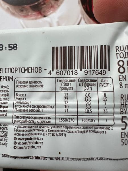 Брауни Банан с коллагеном ProteinRex — фото из отзыва «Аппетитный, нежный десерт на здоровом питании» (1 из 3)
