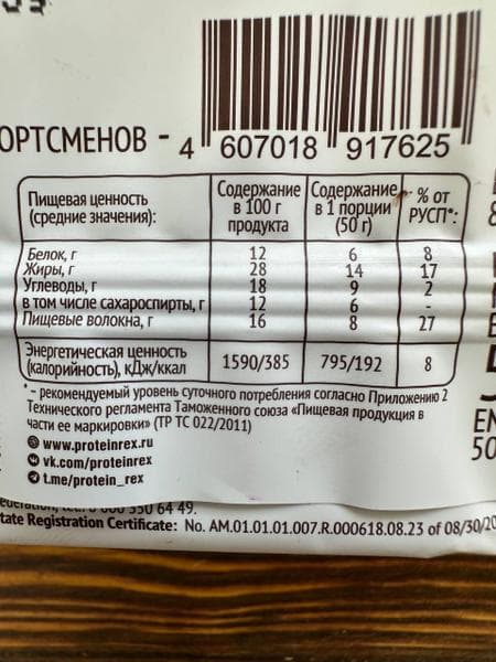 Брауни ProteinRex Апельсин 12 шт — фото из отзыва «Полезная замена десертам для тех, кто на диете» (2 из 3)