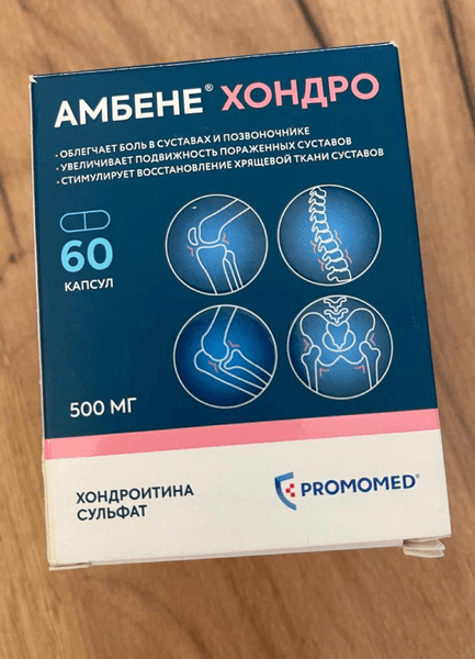 Амбене Хондро — фото из отзыва «Сдерживаю свой остеохондроз с помощью Амбене Хондро»